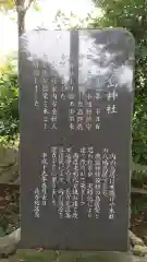 鹿島神社の建物その他