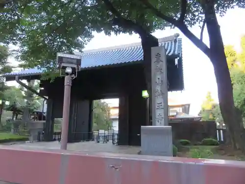 輪王寺両大師堂(寛永寺輪王殿)の山門