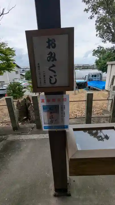 大藤神社(京都府)
