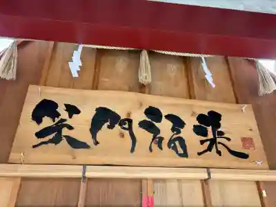 篠崎八幡神社の{uncategorized: "未分類", other: "その他", undefined: "問題あり", building: "その他建物", grave: "お墓", sacred_gate: "鳥居", guardian: "狛犬", statue: "像", buddha: "仏像", history: "歴史", nature: "自然", garden: "庭園", animal: "動物", pagoda: "塔", temizu: "手水舎", mountain_gate: "山門・神門", sanctuary: "本殿・本堂", subordinate: "末社・摂社", art: "芸術", scenery: "景色", jizo: "地蔵", ema: "絵馬", goshuin: "御朱印", omikuji: "おみくじ", items: "授与品その他", amulet: "お守り", goshuincho: "御朱印帳", eats: "食事", festival: "お祭り", votive_dance: "神楽", shichigosan: "七五三参", wedding: "結婚式", experience: "体験その他", initially: "初詣", around: "周辺", anti_infection: "感染症対策"}