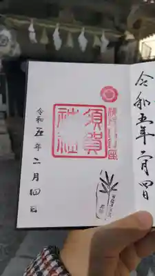 直書き、といっても日付部分だけ。