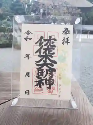 季節の花御朱印 佐佐木大明神と石蕗(つわぶき)