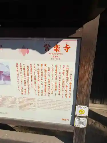 常楽寺の{uncategorized: "未分類", other: "その他", undefined: "問題あり", building: "その他建物", grave: "お墓", sacred_gate: "鳥居", guardian: "狛犬", statue: "像", buddha: "仏像", history: "歴史", nature: "自然", garden: "庭園", animal: "動物", pagoda: "塔", temizu: "手水舎", mountain_gate: "山門・神門", sanctuary: "本殿・本堂", subordinate: "末社・摂社", art: "芸術", scenery: "景色", jizo: "地蔵", ema: "絵馬", goshuin: "御朱印", omikuji: "おみくじ", items: "授与品その他", amulet: "お守り", goshuincho: "御朱印帳", eats: "食事", festival: "お祭り", votive_dance: "神楽", shichigosan: "七五三参", wedding: "結婚式", experience: "体験その他", initially: "初詣", around: "周辺", anti_infection: "感染症対策"}
