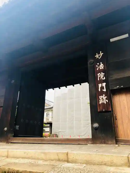 三十三間堂本坊 妙法院門跡の山門・神門