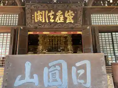 妙法寺のその他建物