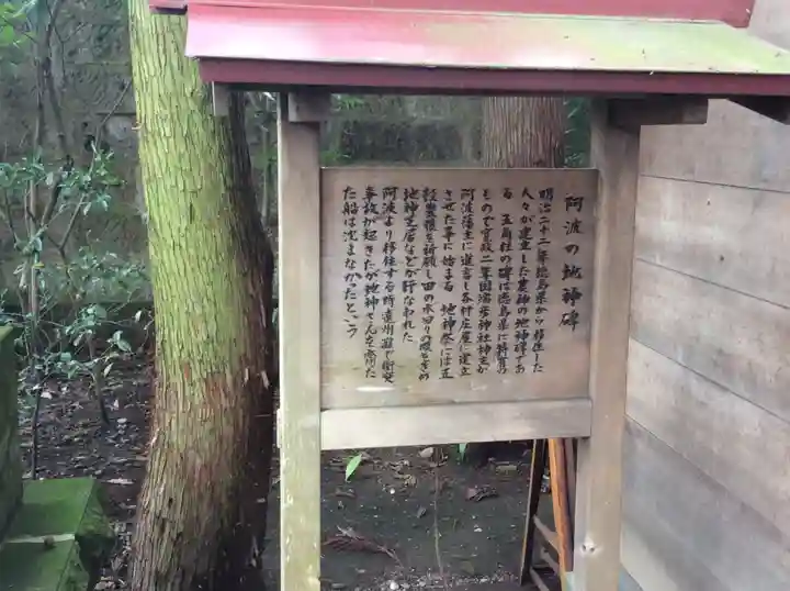 黒磯神社のその他建物