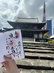 増上寺(東京都)