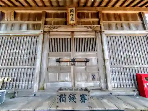 阿口社（赤坂町）の本殿・本堂