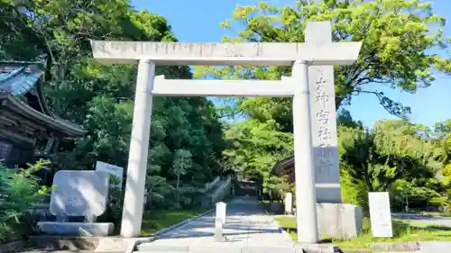 村松大神宮(茨城県)