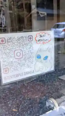 菅生山 大宝寺(愛知県)