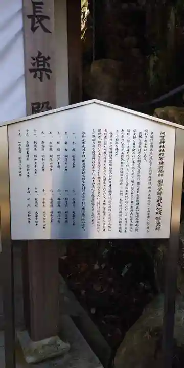 阿賀神社の歴史