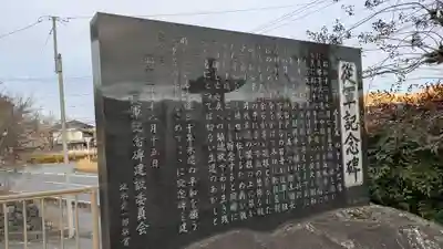 日本武神社の歴史