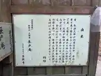 長戸庵(徳島県)