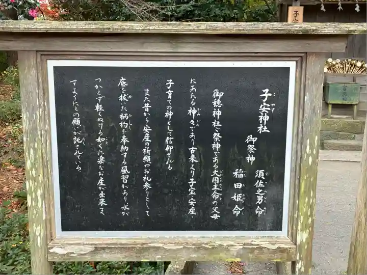 御穂神社(静岡県)
