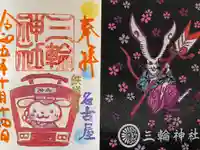 三輪神社(愛知県)