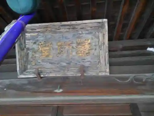 極楽寺の本殿・本堂