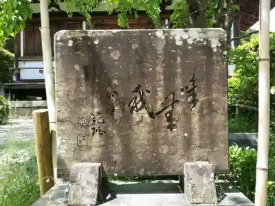 海住山寺のその他建物