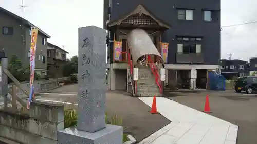 石動神社の建物その他