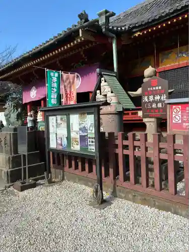 浅草神社(東京都)