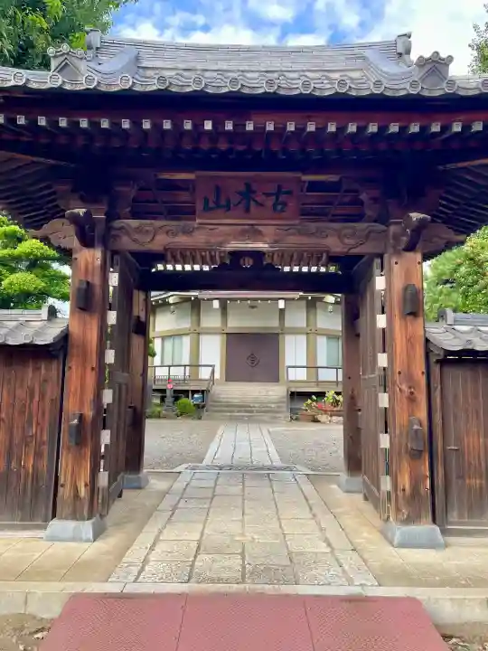 長福寺(東京都)