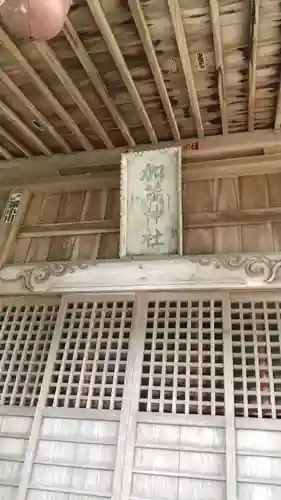 加茂神社の本殿・本堂