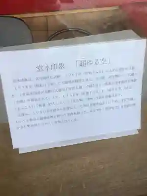 乙津寺　（鏡島弘法）のその他建物