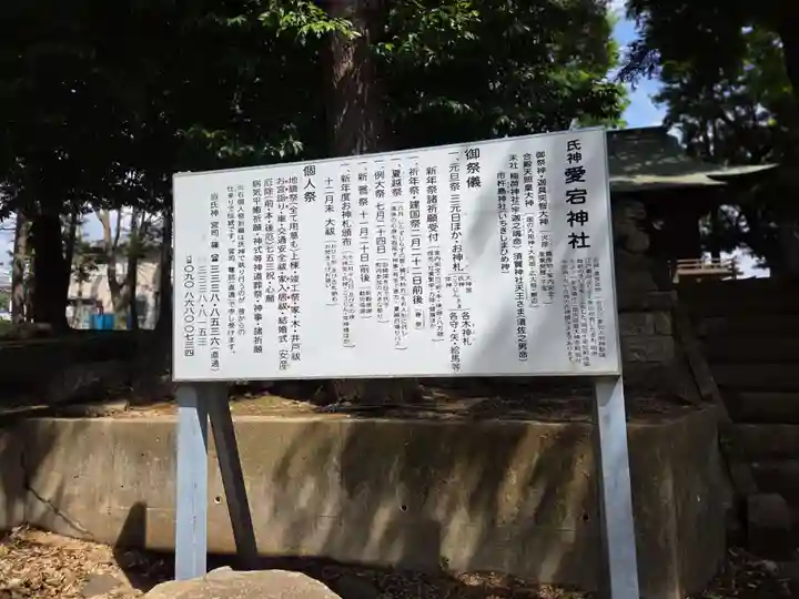 愛宕神社(東京都)