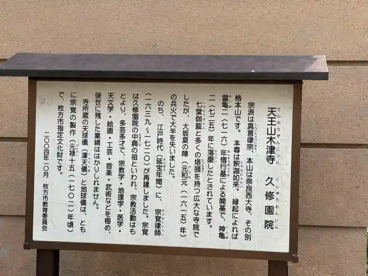 久修園院の{uncategorized: "未分類", other: "その他", undefined: "問題あり", building: "その他建物", grave: "お墓", sacred_gate: "鳥居", guardian: "狛犬", statue: "像", buddha: "仏像", history: "歴史", nature: "自然", garden: "庭園", animal: "動物", pagoda: "塔", temizu: "手水舎", mountain_gate: "山門・神門", sanctuary: "本殿・本堂", subordinate: "末社・摂社", art: "芸術", scenery: "景色", jizo: "地蔵", ema: "絵馬", goshuin: "御朱印", omikuji: "おみくじ", items: "授与品その他", amulet: "お守り", goshuincho: "御朱印帳", eats: "食事", festival: "お祭り", votive_dance: "神楽", shichigosan: "七五三参", wedding: "結婚式", experience: "体験その他", initially: "初詣", around: "周辺", anti_infection: "感染症対策"}