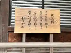 秩父神社(埼玉県)