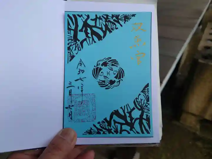 高砂神社(兵庫県)