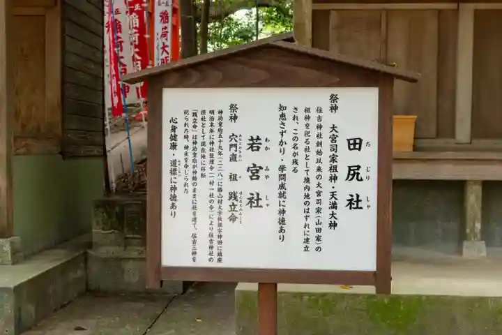 住吉神社(山口県)