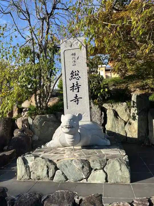 総持寺(大阪府)