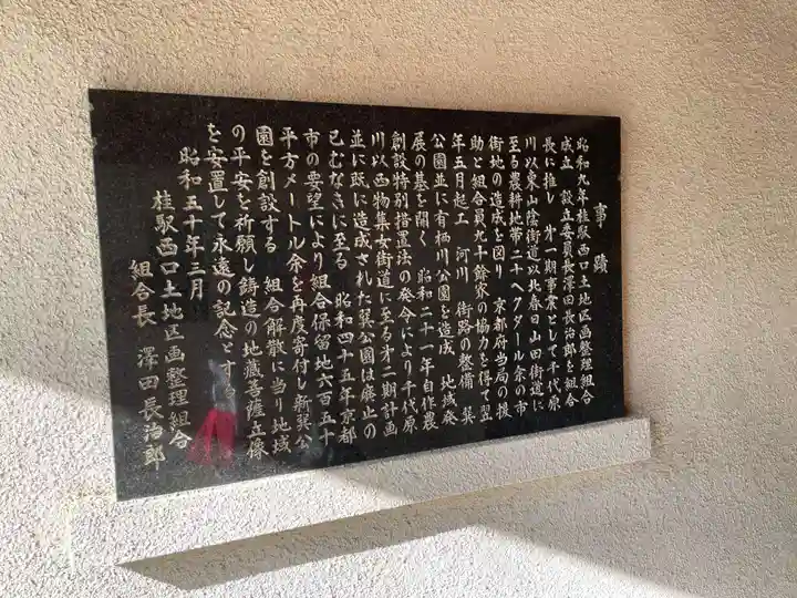 春日神社(京都府)