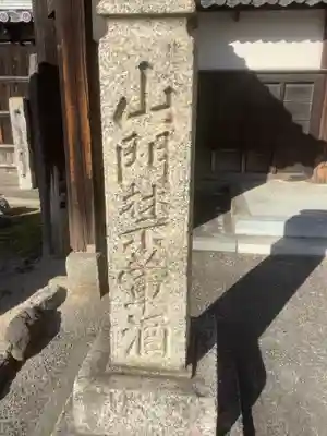 久国寺のその他建物