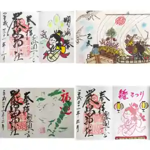 釧路一之宮 厳島神社の御朱印(2019年12月26日(木) 20時37分45秒投稿)