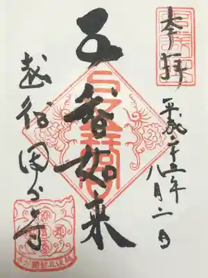 国分寺(新潟県)