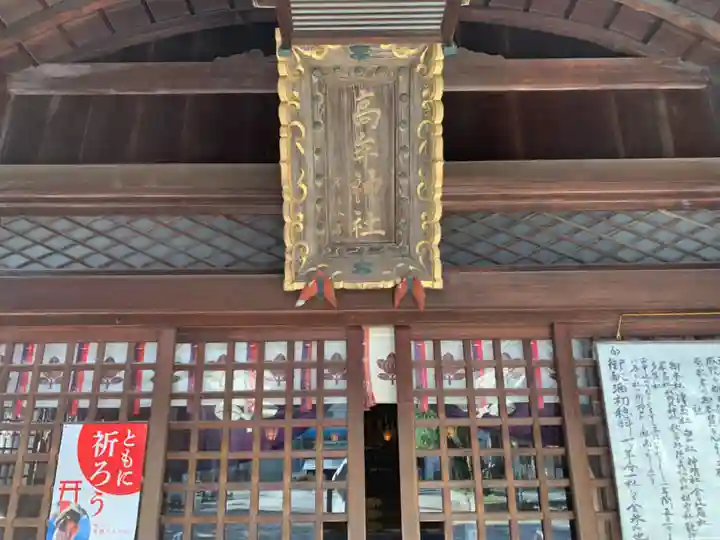 髙牟神社のその他建物