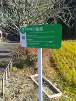 干咾不動尊(宮城県)