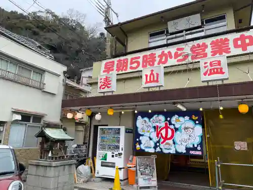 祠（湊山温泉）(兵庫県)