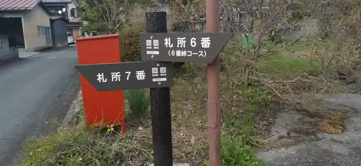 法長寺(埼玉県)