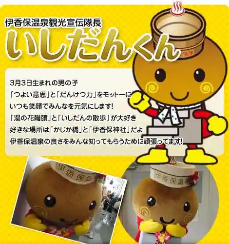 伊香保神社(群馬県)