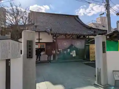 養願寺(東京都)