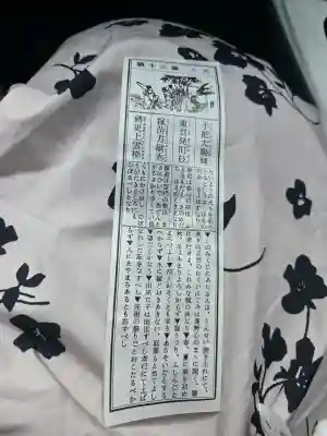 皇大神社の{uncategorized: "未分類", other: "その他", undefined: "問題あり", building: "その他建物", grave: "お墓", sacred_gate: "鳥居", guardian: "狛犬", statue: "像", buddha: "仏像", history: "歴史", nature: "自然", garden: "庭園", animal: "動物", pagoda: "塔", temizu: "手水舎", mountain_gate: "山門・神門", sanctuary: "本殿・本堂", subordinate: "末社・摂社", art: "芸術", scenery: "景色", jizo: "地蔵", ema: "絵馬", goshuin: "御朱印", omikuji: "おみくじ", items: "授与品その他", amulet: "お守り", goshuincho: "御朱印帳", eats: "食事", festival: "お祭り", votive_dance: "神楽", shichigosan: "七五三参", wedding: "結婚式", experience: "体験その他", initially: "初詣", around: "周辺", anti_infection: "感染症対策"}