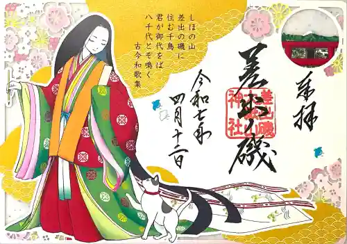 差出磯大嶽山神社 仕事と健康と厄よけの神さま(山梨県)