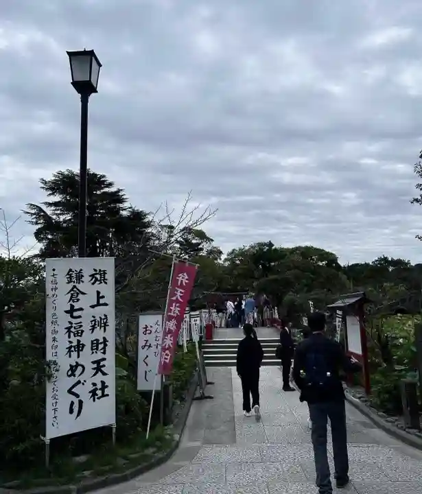 旗上弁財天社(神奈川県)