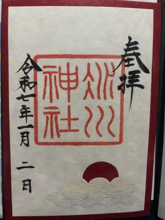 赤坂氷川神社(東京都)