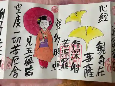 円常院(圓常院) enjoyntemple(京都府)