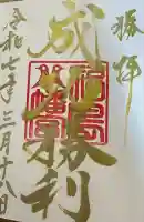 福島八幡宮(福岡県)