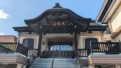天童寺の本殿・本堂