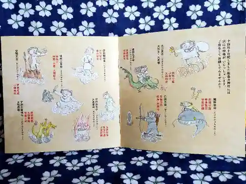 鹿島台神社の授与品その他